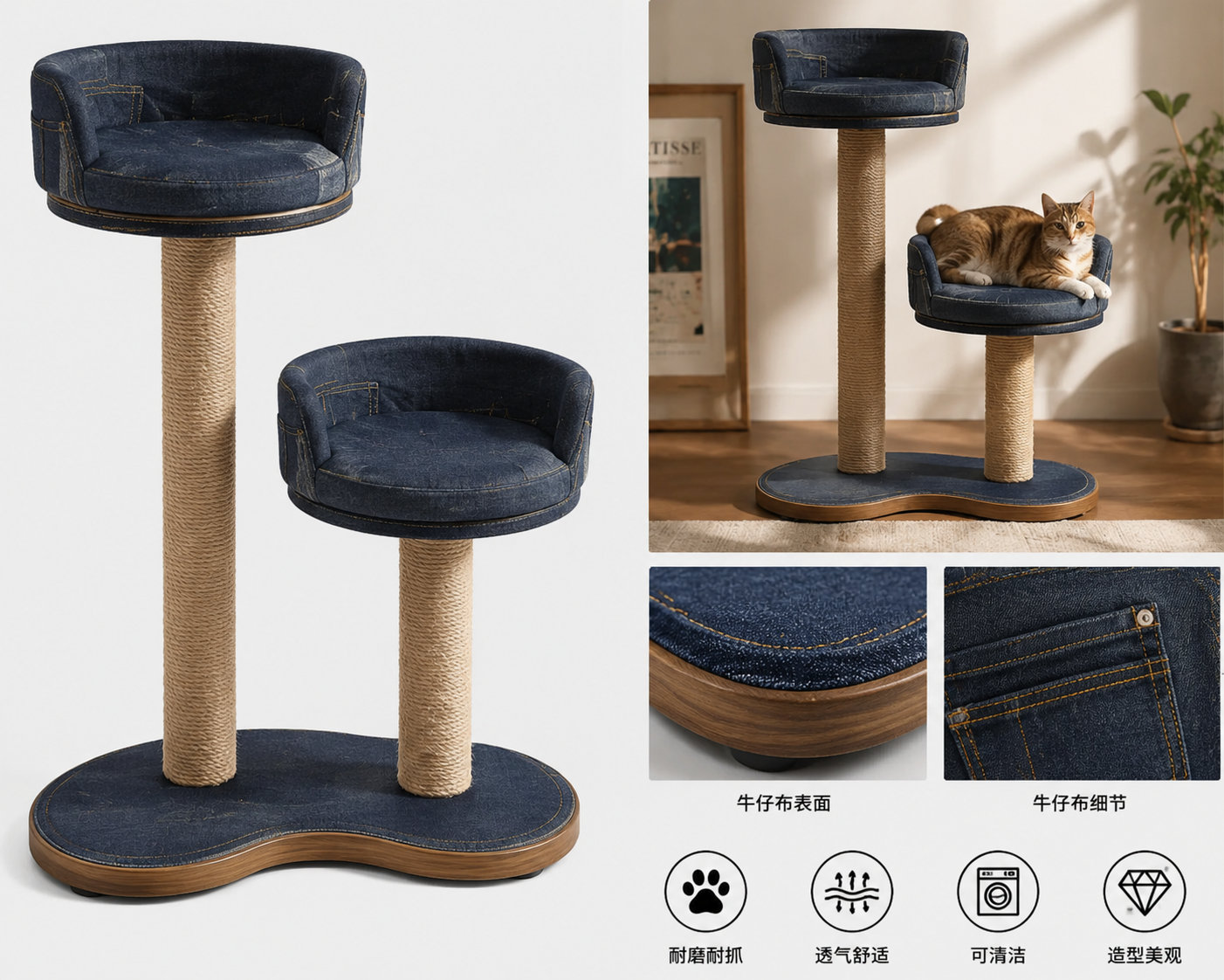 牛仔布猫爬架